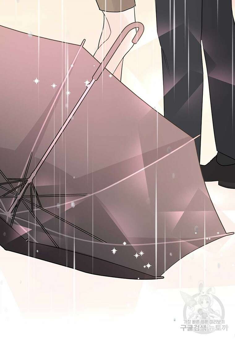 나의 보스와 정글에서 61화 31