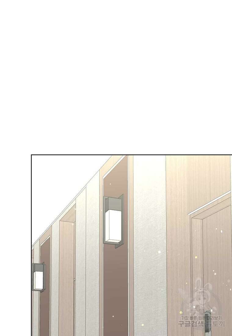 나의 보스와 정글에서 61화 34