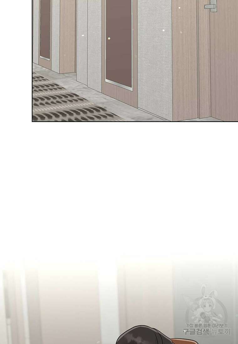 나의 보스와 정글에서 61화 35