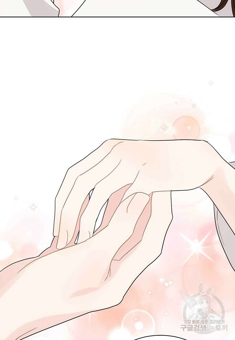 나의 보스와 정글에서 61화 39