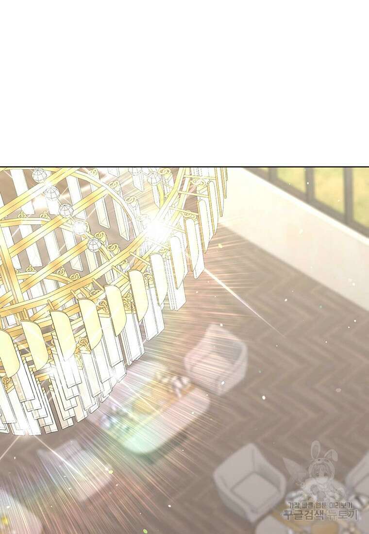 나의 보스와 정글에서 61화 58