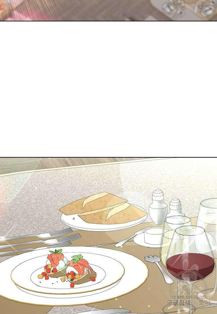 나의 보스와 정글에서 61화 59