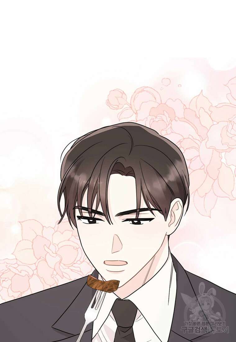 나의 보스와 정글에서 61화 68