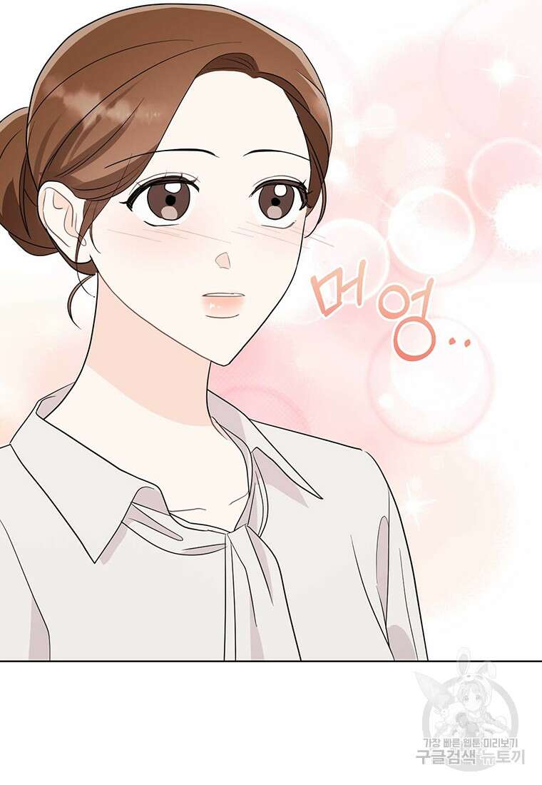나의 보스와 정글에서 61화 70