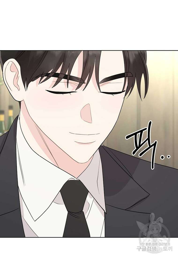 나의 보스와 정글에서 61화 72