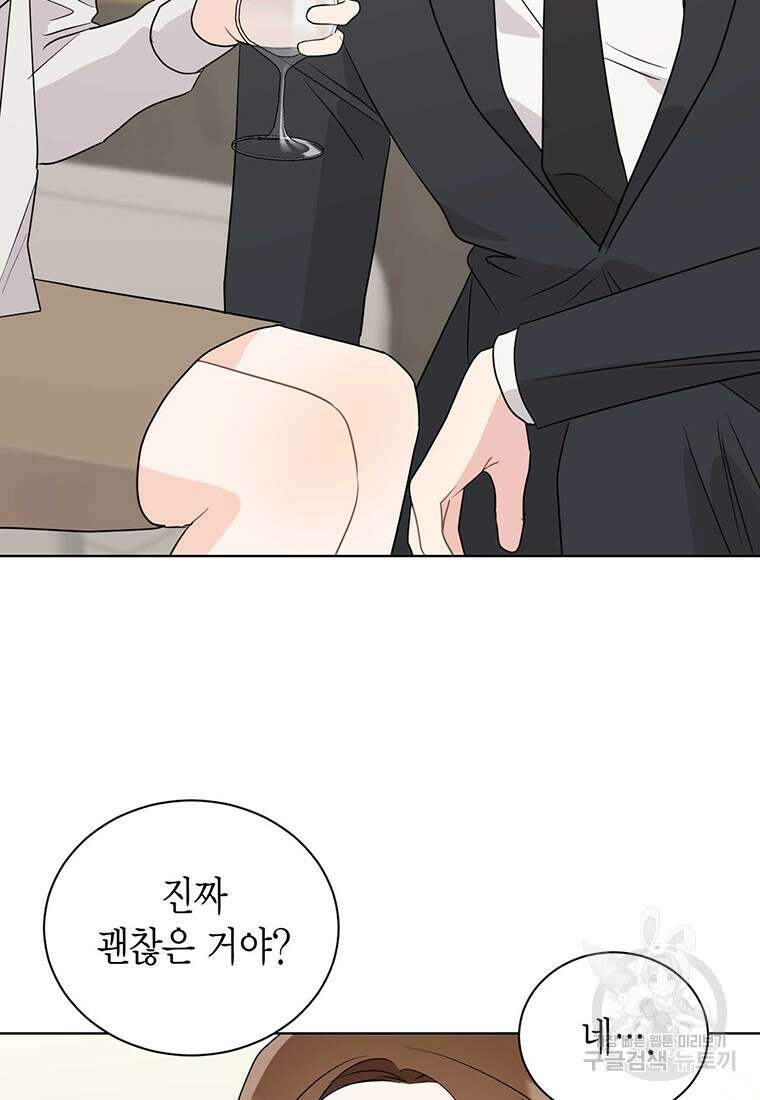 나의 보스와 정글에서 61화 79