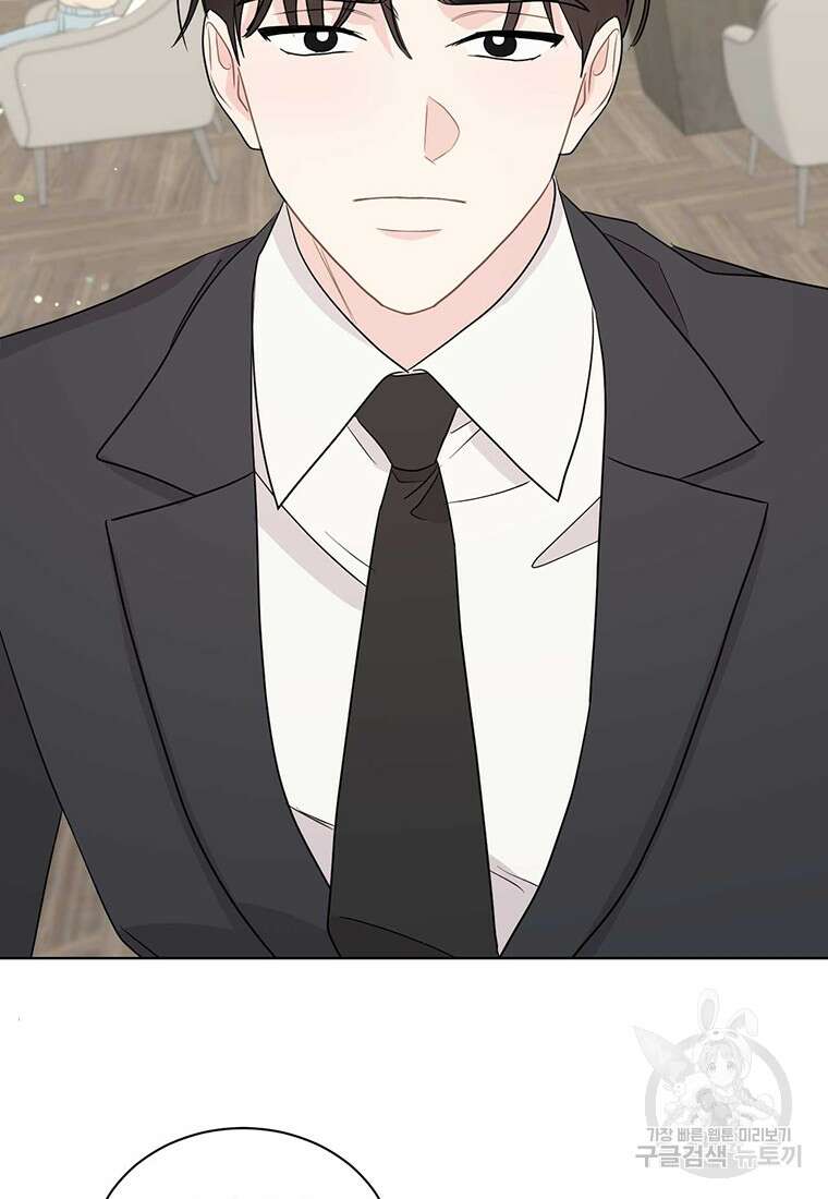 나의 보스와 정글에서 61화 82