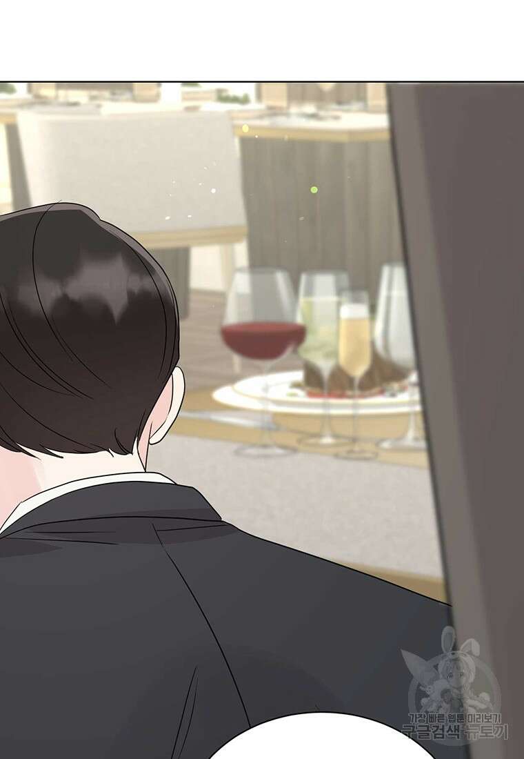 나의 보스와 정글에서 61화 88