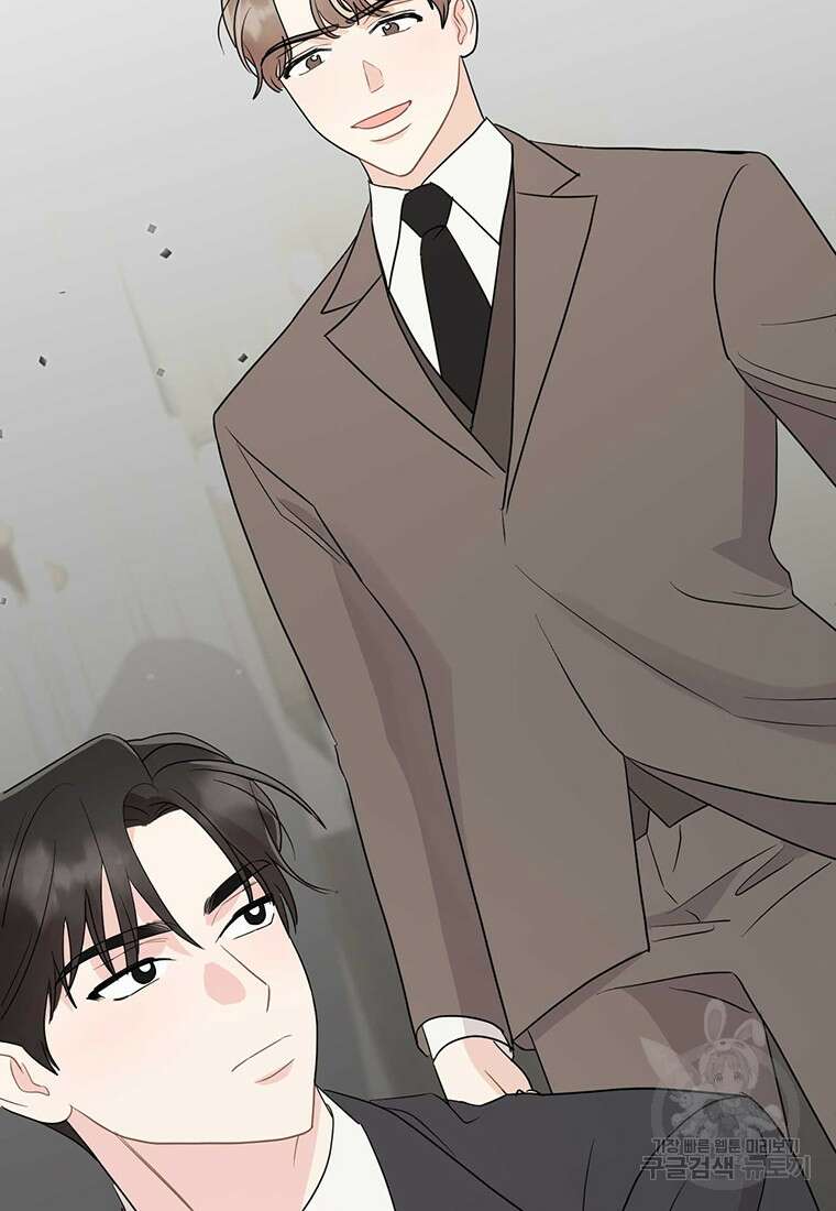 나의 보스와 정글에서 61화 90