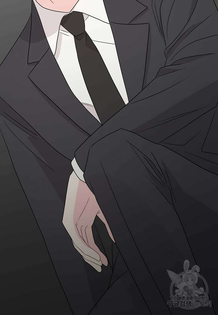 나의 보스와 정글에서 61화 91