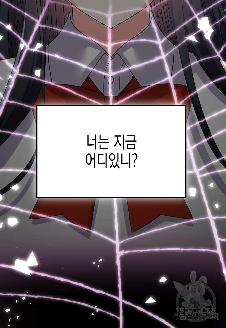 집 잘못 찾아오셨어요, 악역님 18화 12