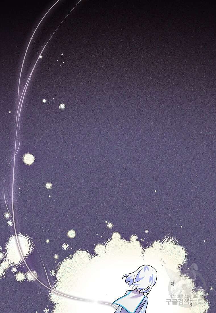 집 잘못 찾아오셨어요, 악역님 18화 15