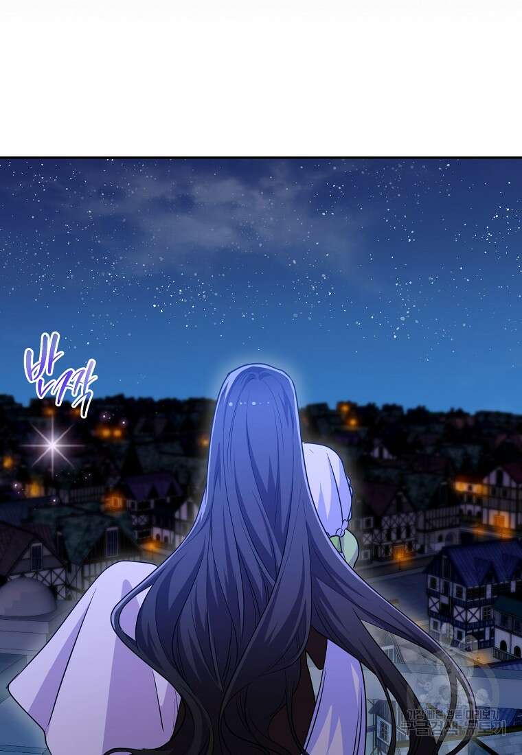 집 잘못 찾아오셨어요, 악역님 18화 17