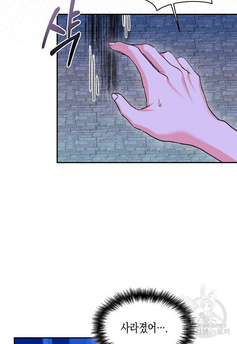 집 잘못 찾아오셨어요, 악역님 18화 32
