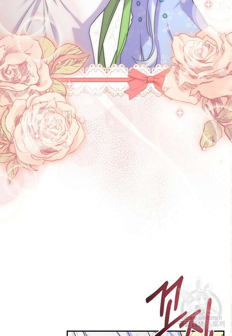 집 잘못 찾아오셨어요, 악역님 18화 48
