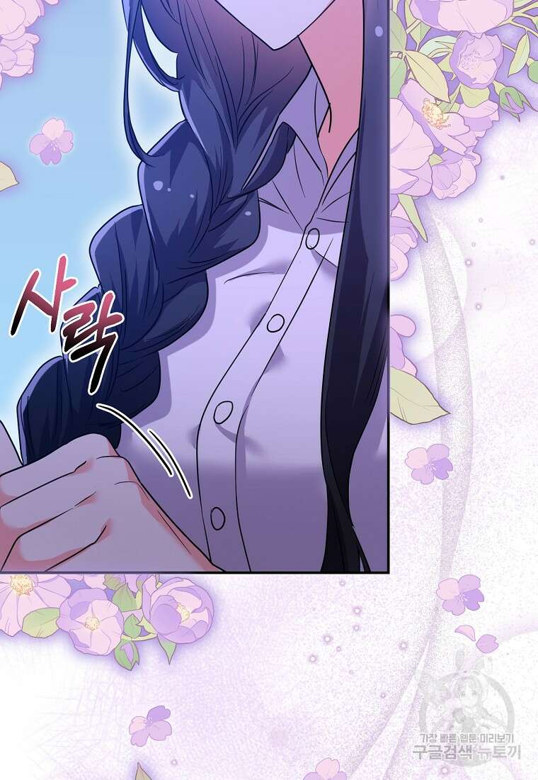 집 잘못 찾아오셨어요, 악역님 18화 59