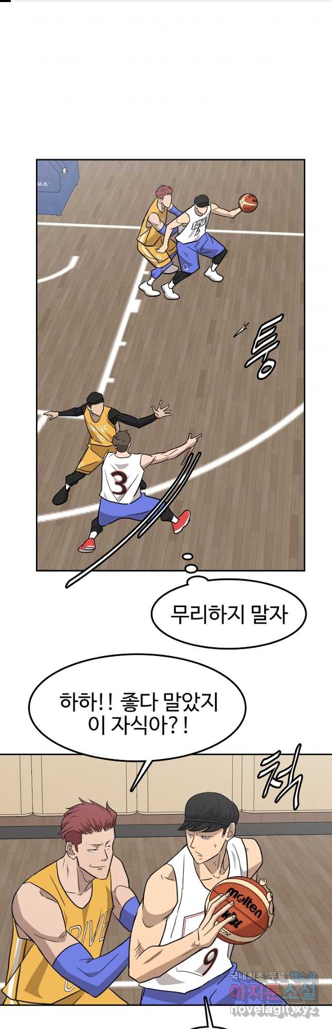 림딩동 3부 50화 스틸은 1