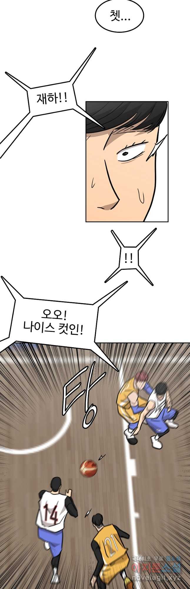 림딩동 3부 50화 스틸은 2