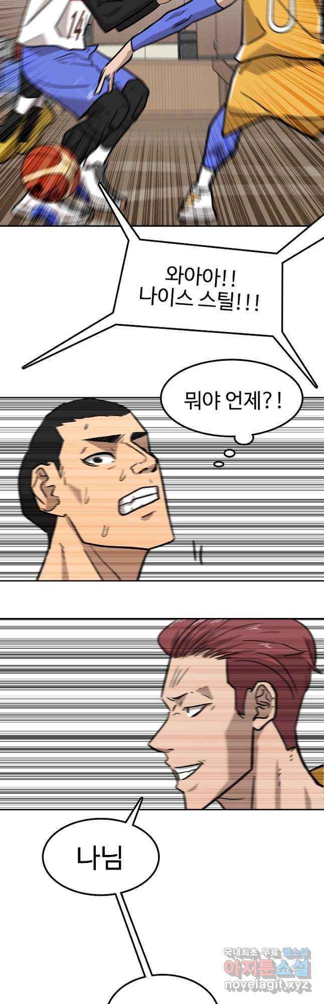 림딩동 3부 50화 스틸은 5
