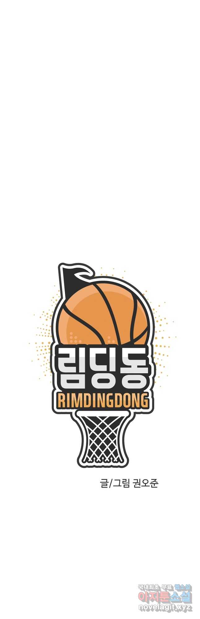 림딩동 3부 50화 스틸은 7