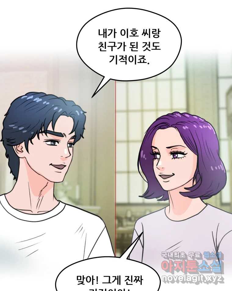 리커버리 하프 28화_넌 뭐 청춘이냐 12
