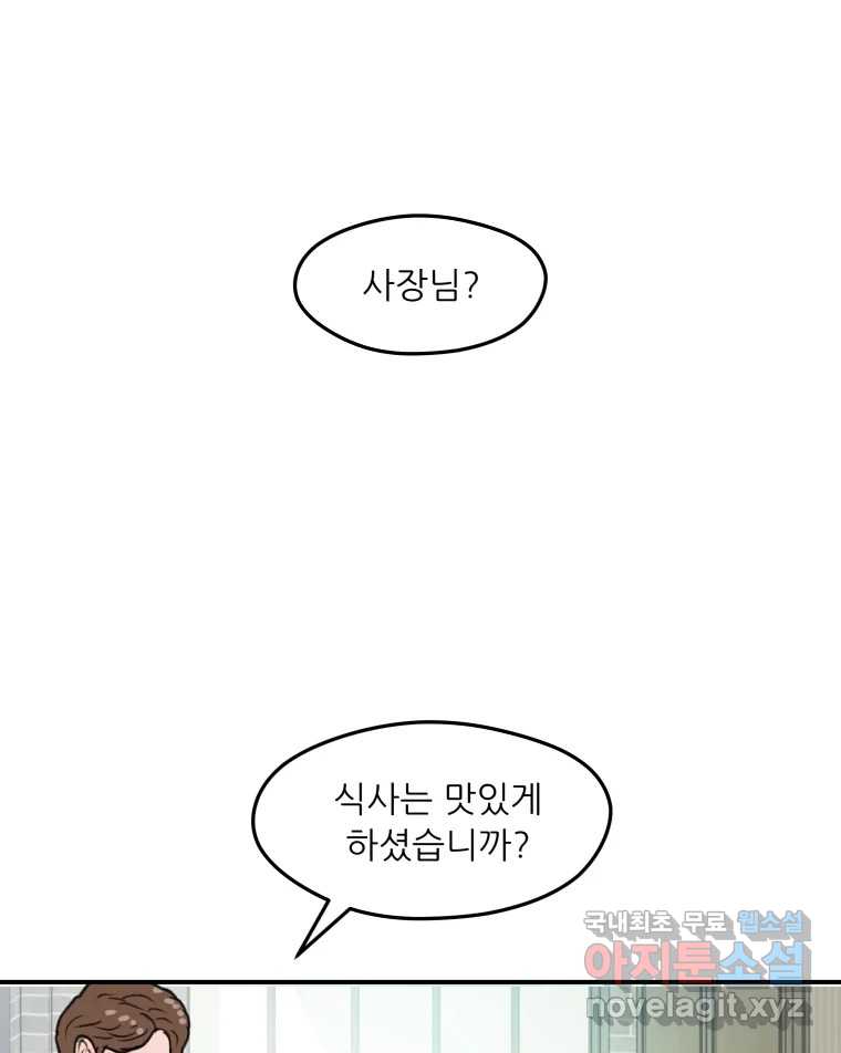 리커버리 하프 28화_넌 뭐 청춘이냐 15