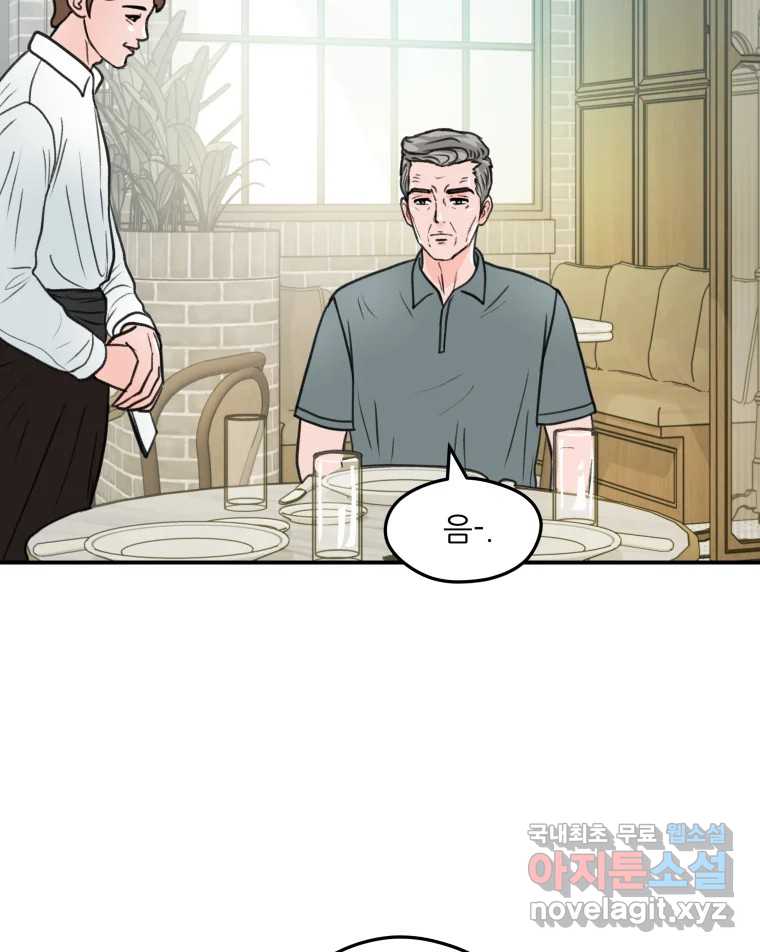 리커버리 하프 28화_넌 뭐 청춘이냐 16
