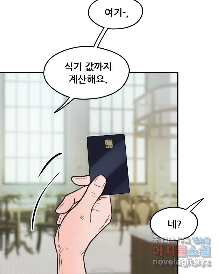 리커버리 하프 28화_넌 뭐 청춘이냐 17