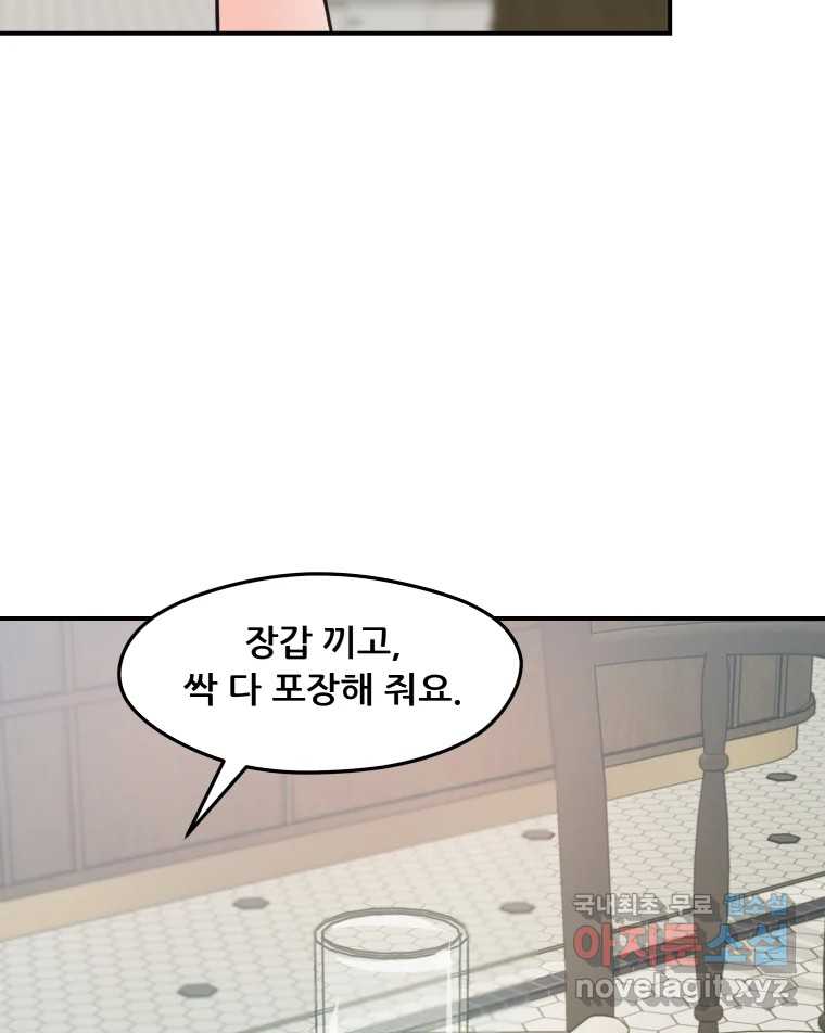 리커버리 하프 28화_넌 뭐 청춘이냐 18