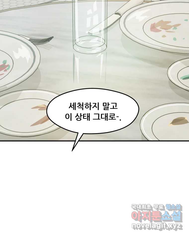 리커버리 하프 28화_넌 뭐 청춘이냐 19