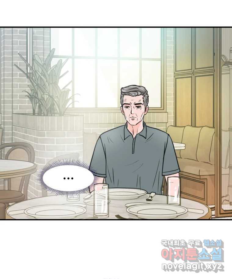 리커버리 하프 28화_넌 뭐 청춘이냐 3