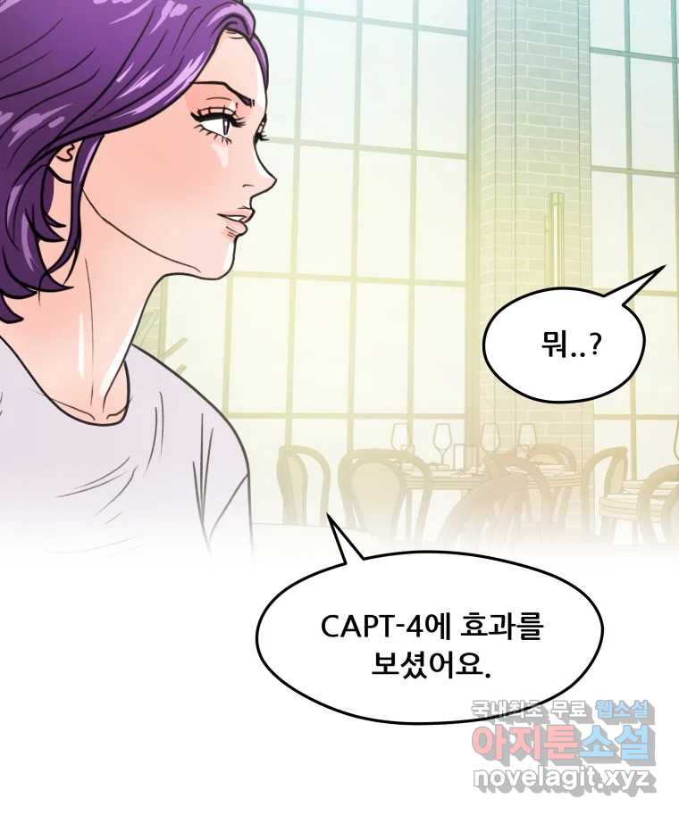 리커버리 하프 28화_넌 뭐 청춘이냐 5