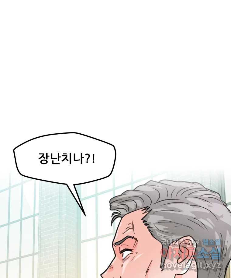 리커버리 하프 28화_넌 뭐 청춘이냐 6