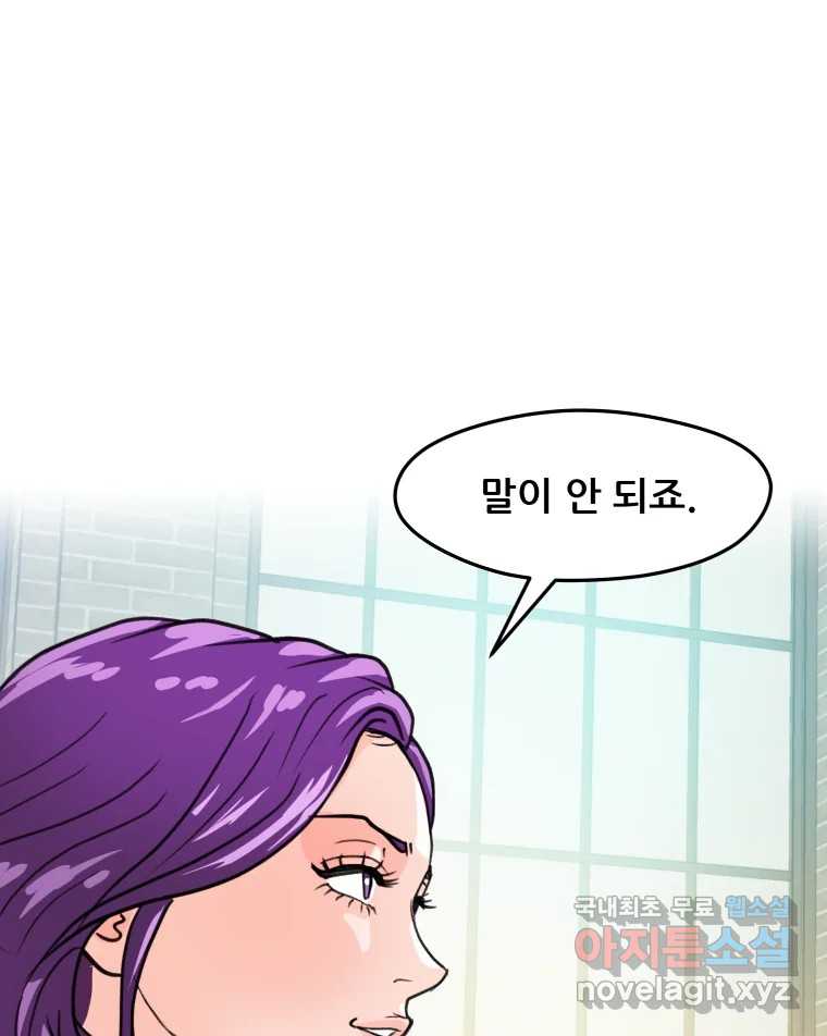 리커버리 하프 28화_넌 뭐 청춘이냐 8