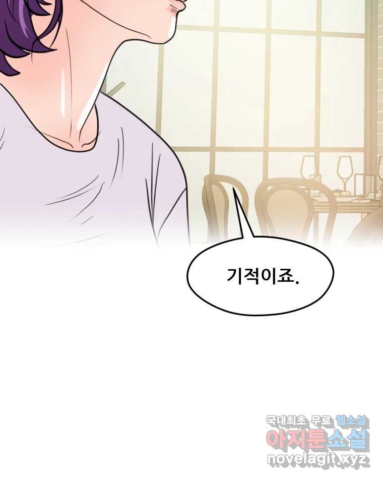 리커버리 하프 28화_넌 뭐 청춘이냐 9