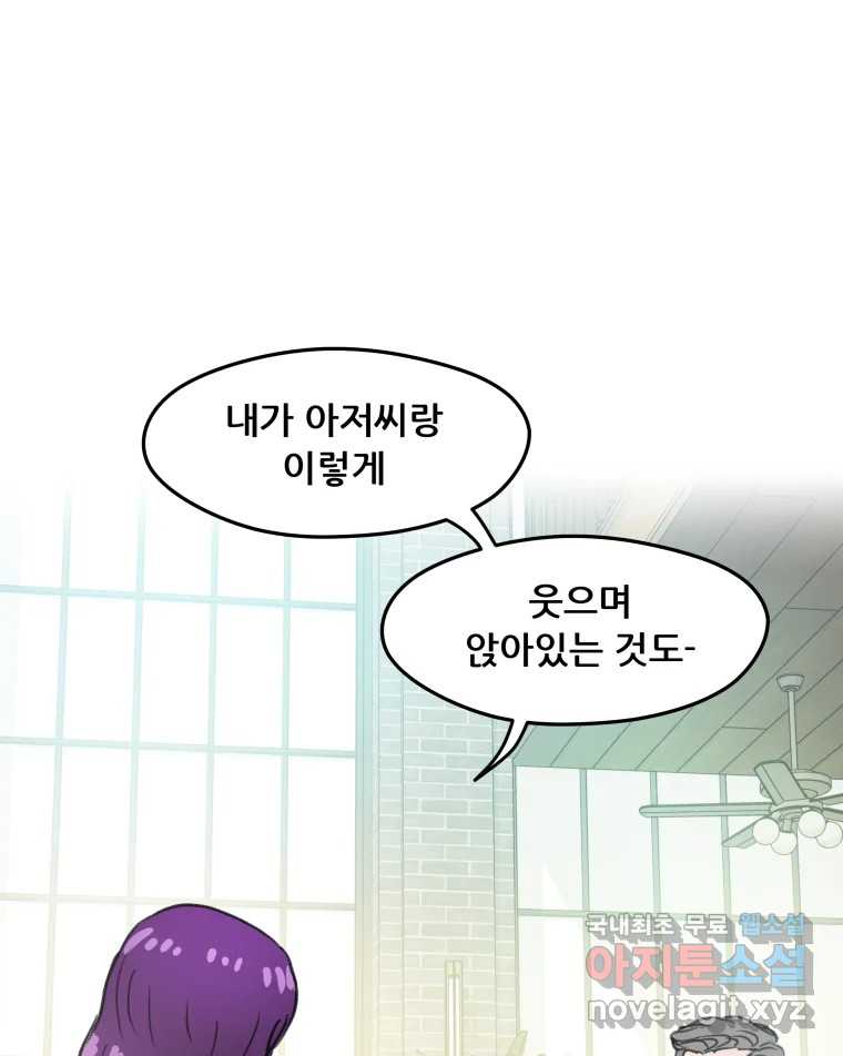 리커버리 하프 28화_넌 뭐 청춘이냐 10