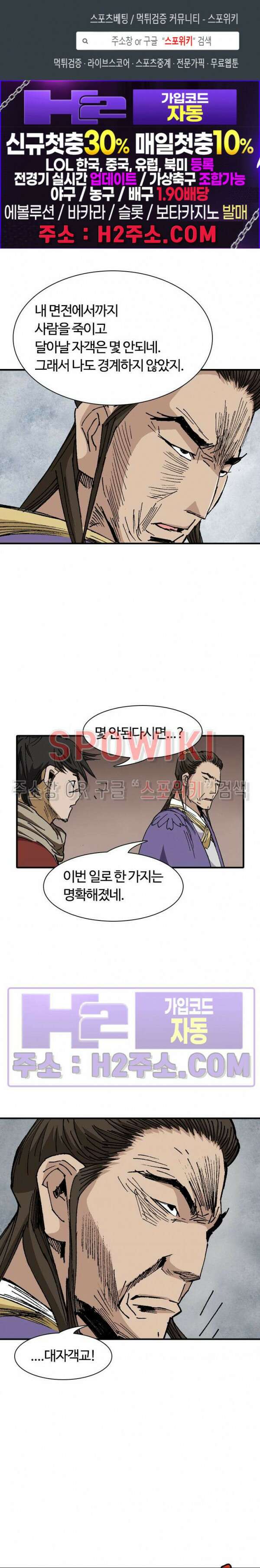 무명도(무협) 73화 1