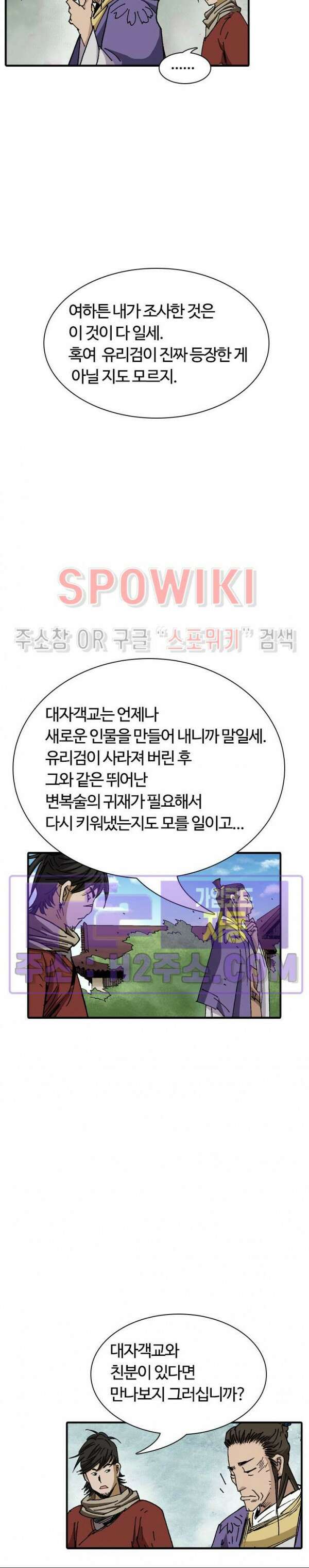 무명도(무협) 73화 11