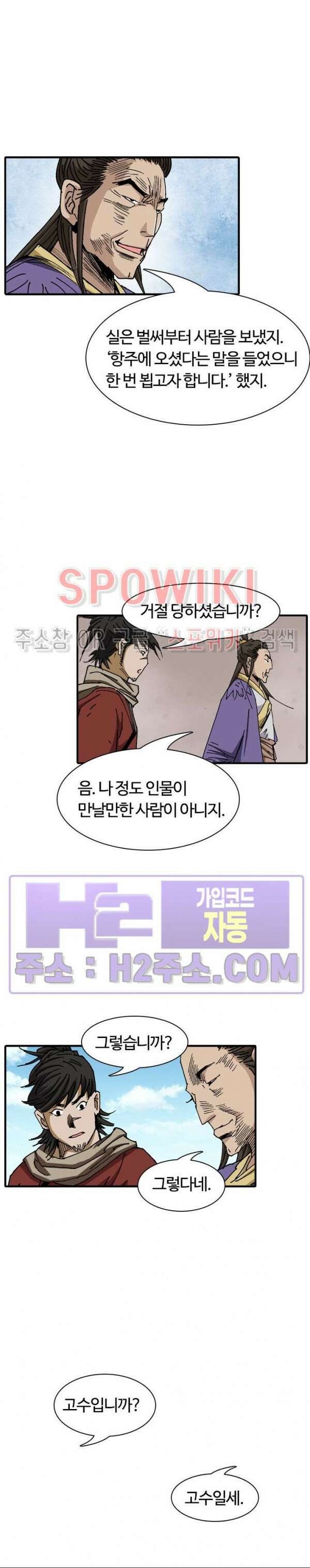 무명도(무협) 73화 12
