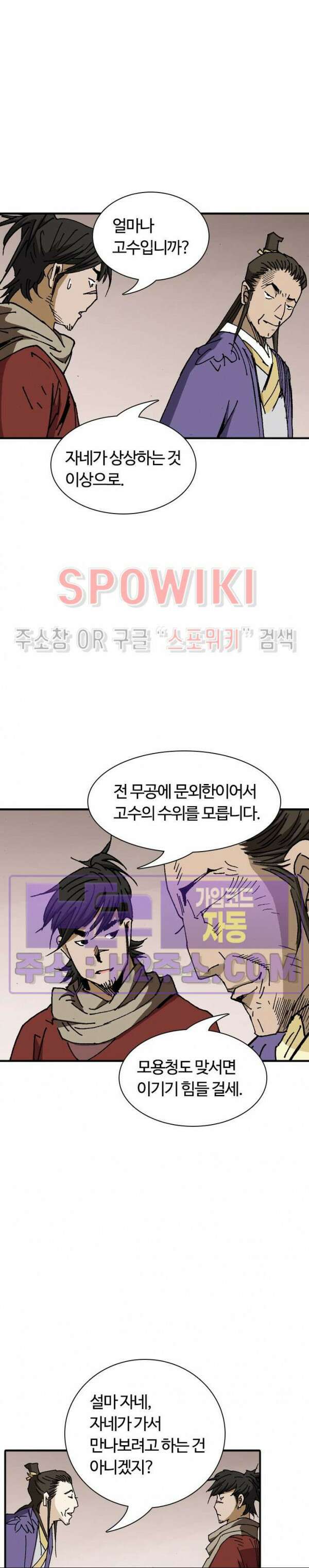 무명도(무협) 73화 13