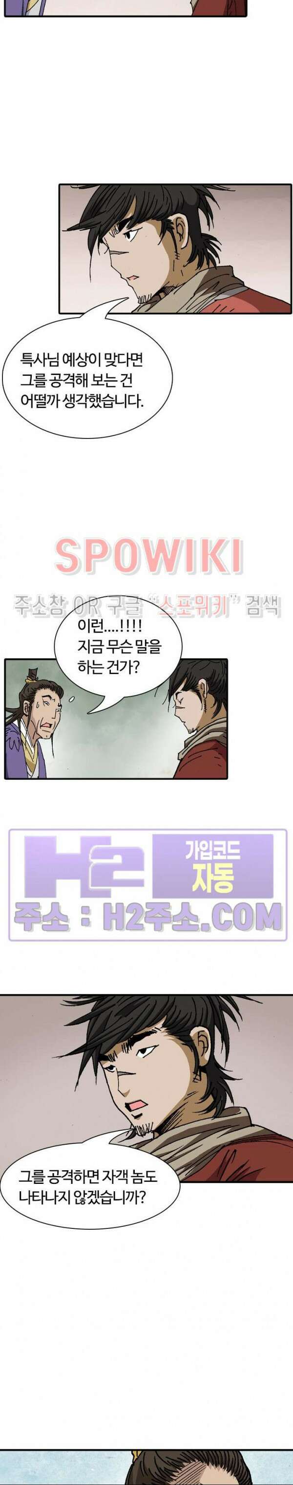 무명도(무협) 73화 14