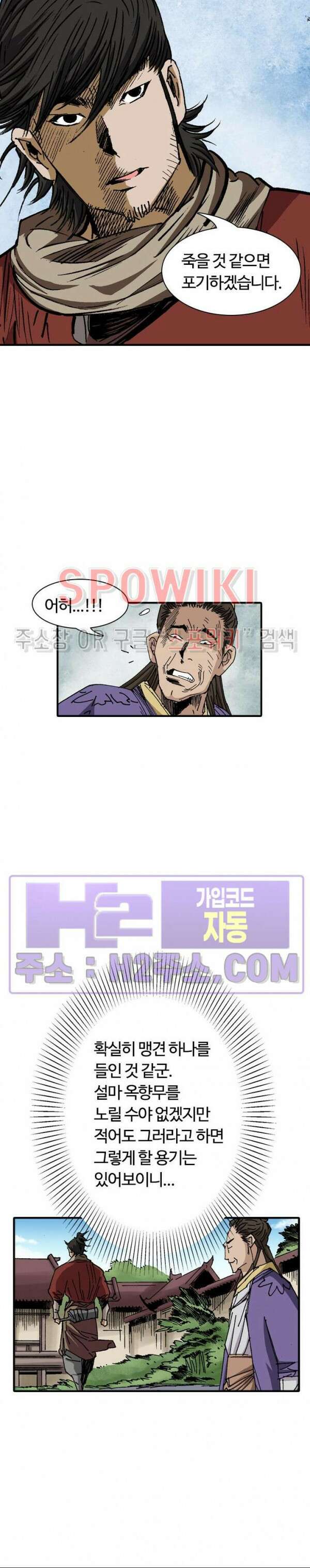 무명도(무협) 73화 17