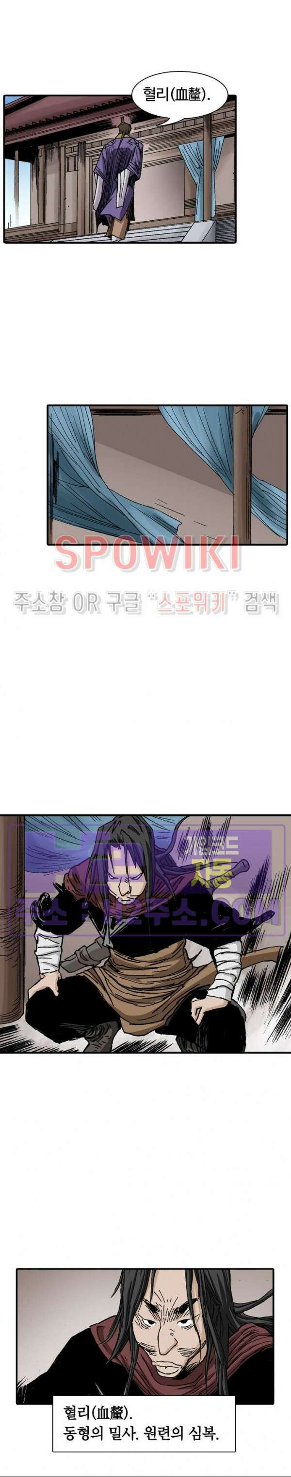 무명도(무협) 73화 18