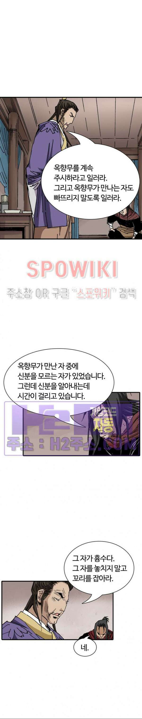 무명도(무협) 73화 19