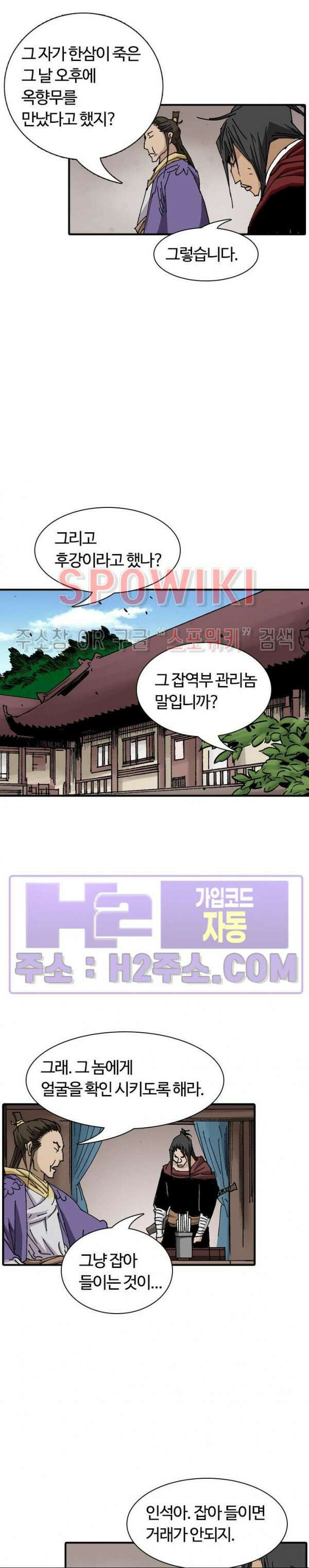 무명도(무협) 73화 20