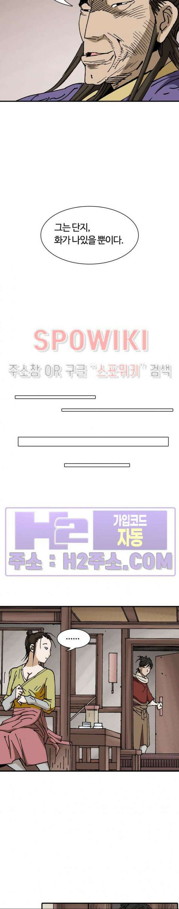 무명도(무협) 73화 22