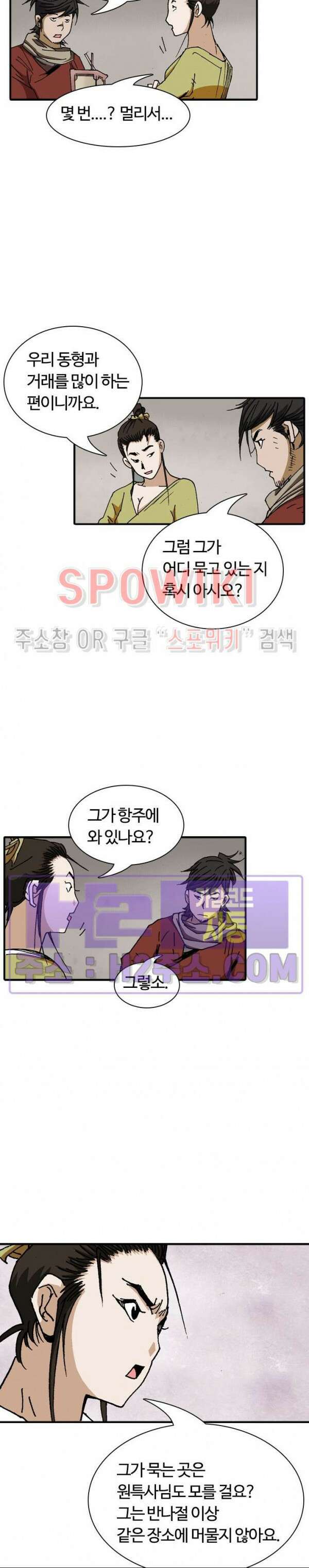 무명도(무협) 73화 26