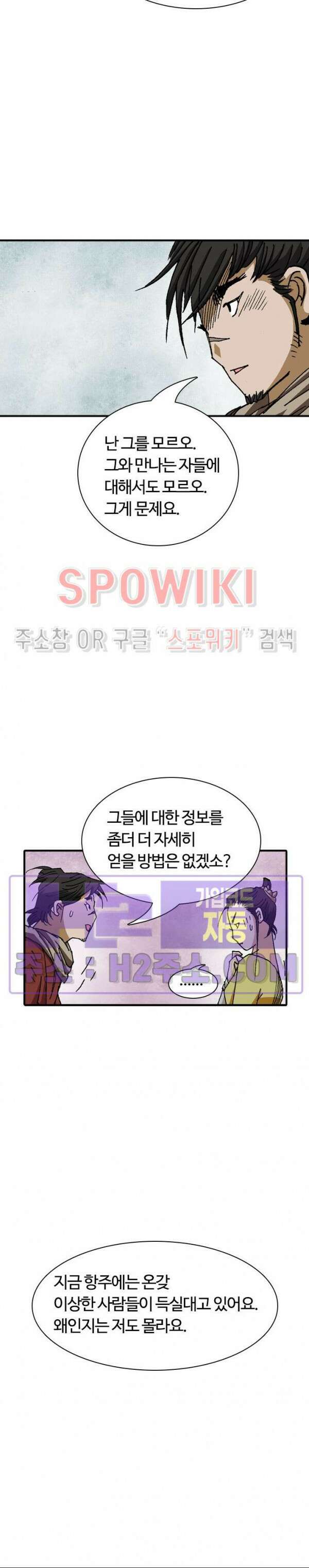무명도(무협) 73화 27