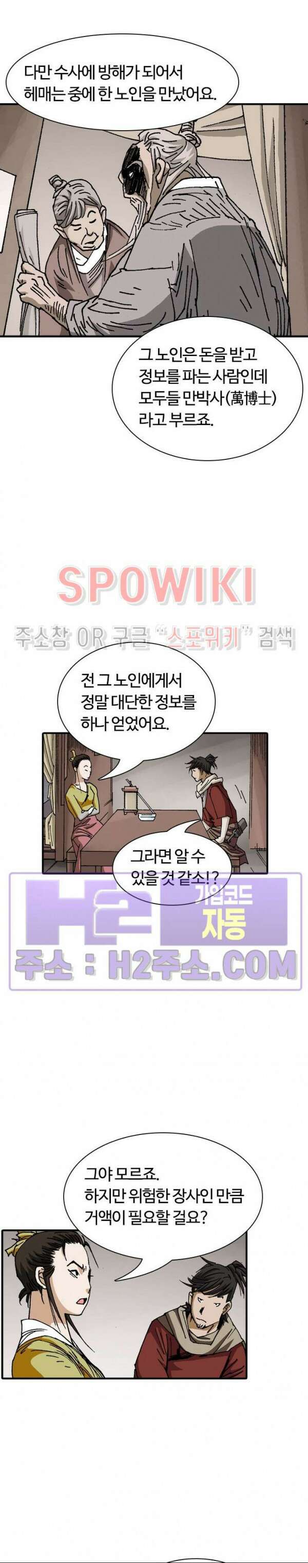 무명도(무협) 73화 28