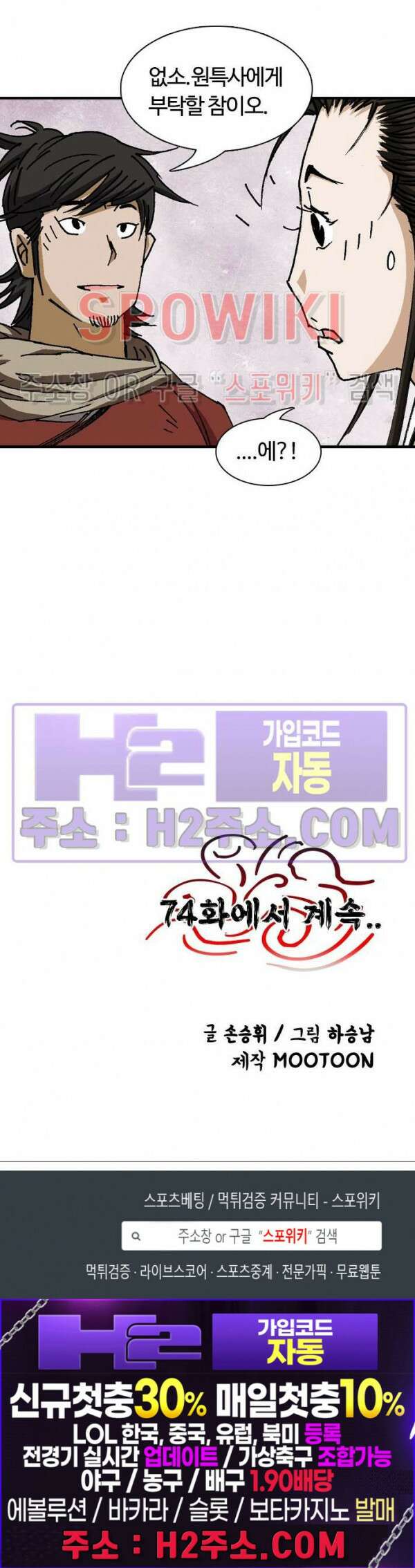 무명도(무협) 73화 30